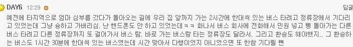 버스는 승객(기다리는 사람)이 휴대폰을 보고 있으면 지나쳐도 될까? | 인스티즈