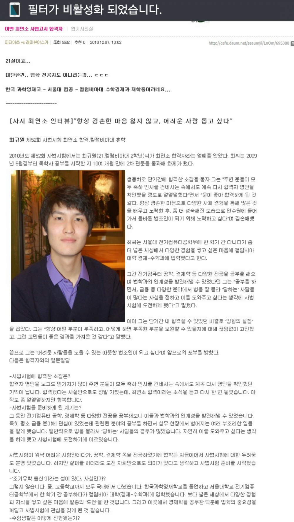 사법고시 합격자 레전드 | 인스티즈