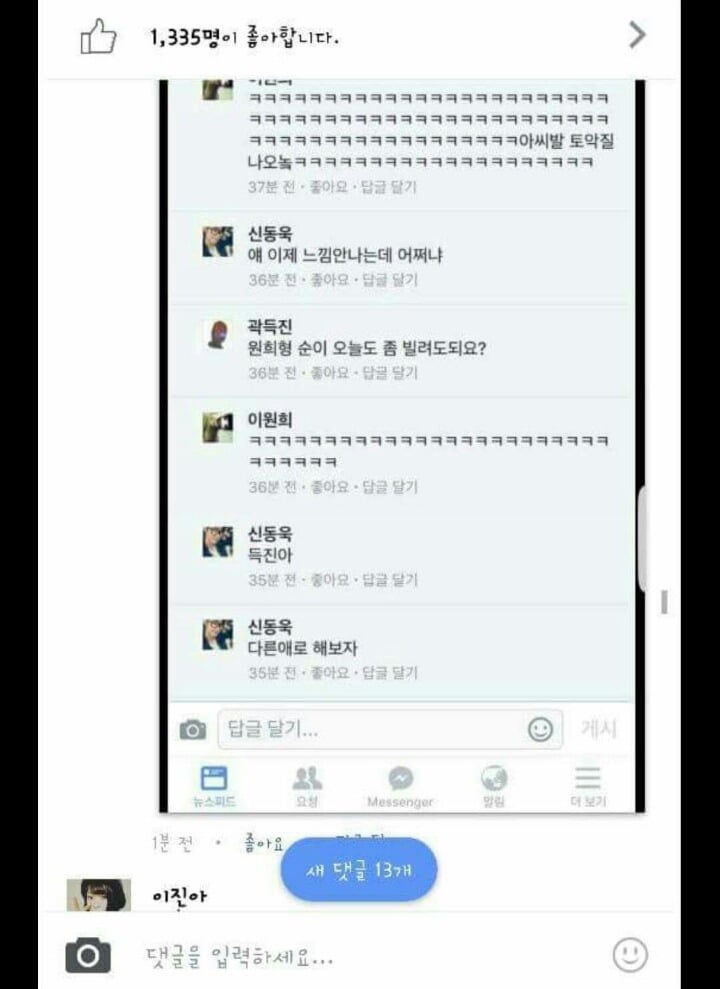자기집 강아지 항문에 성기 꽂은 페북남 (사진주의) | 인스티즈