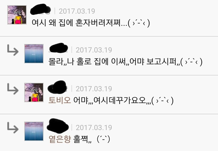애기어 왜 쓰면 안되는거야? (feat.짭시) | 인스티즈