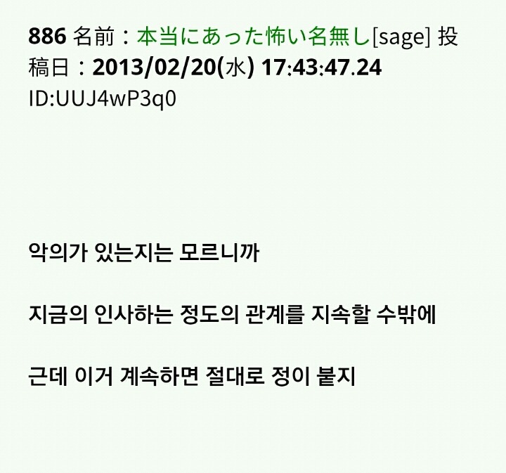 팔척귀신 이야기 ~팔척귀신?~ (짤 있음) | 인스티즈