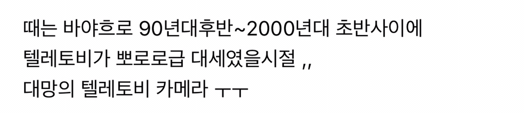 보자마자 소름돋을 흔한 추억의 장난감,, | 인스티즈