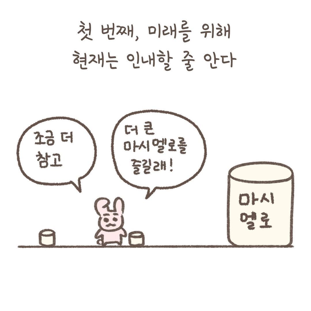 ISFJ가 행복해질 수밖에 없는 이유 | 인스티즈