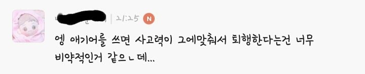 애기어 왜 쓰면 안되는거야? (feat.짭시) | 인스티즈