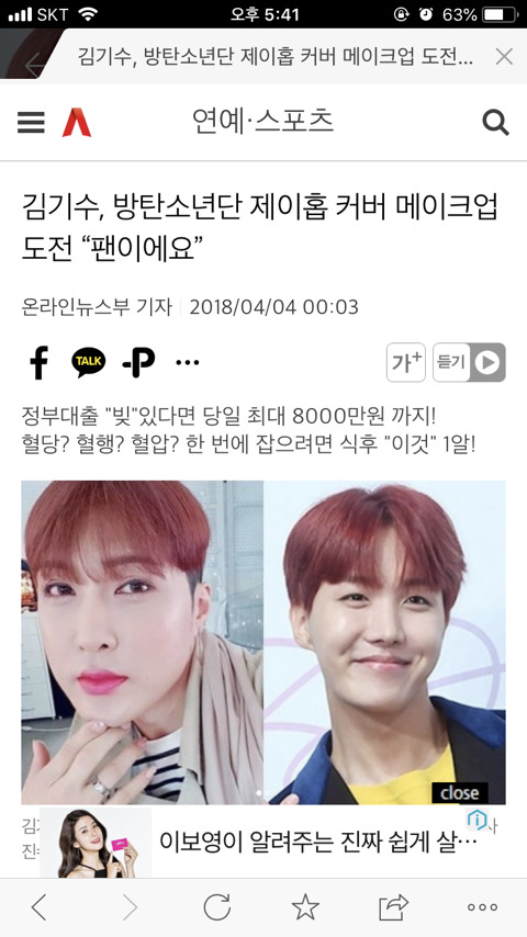 김기수의 커버메이크업.....(태민,제이홉) | 인스티즈