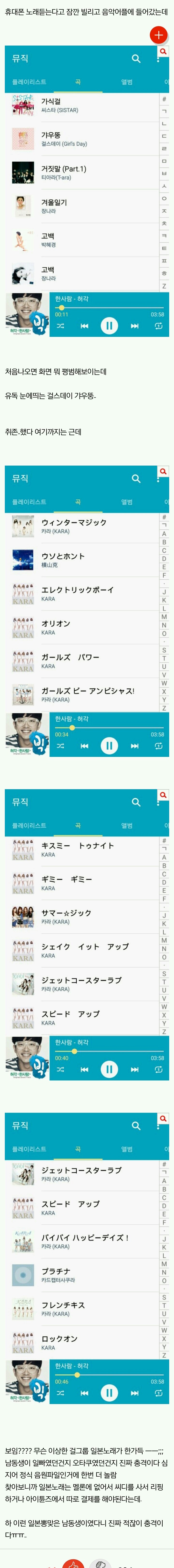 남동생의 충격적인 음악취향...jpg | 인스티즈