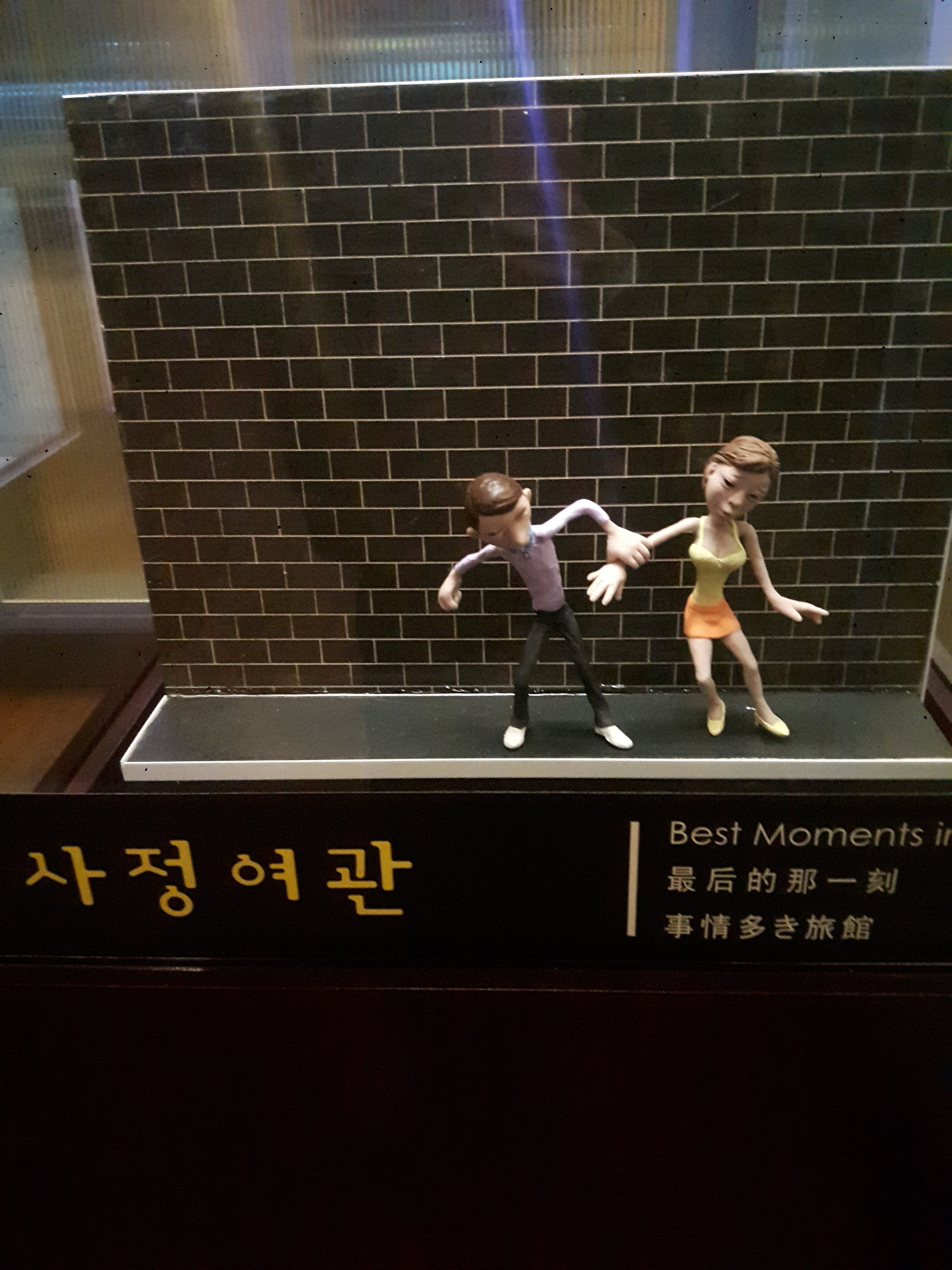 제주도의 어느 성박물관 수준 | 인스티즈