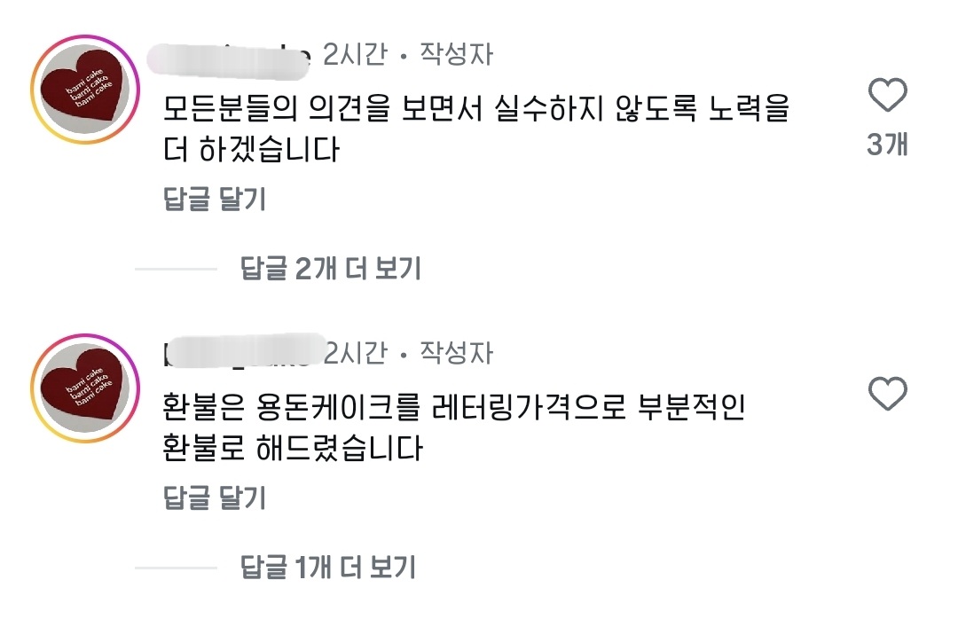 현재 인스타에서 핫한 레터링케이크 사건🔥 | 인스티즈