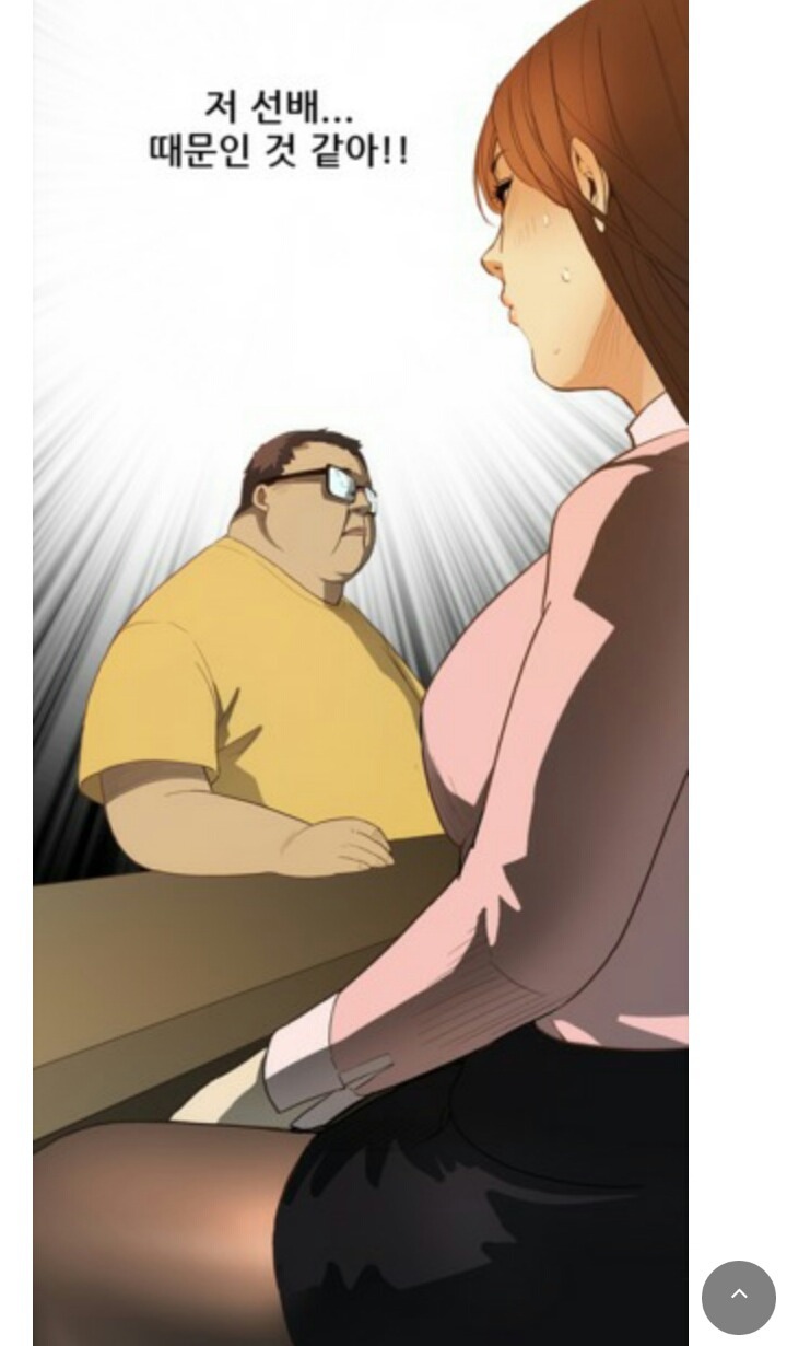 눈갱주의) 한국 여자 남자의 성욕차이는 어디서나오는걸까? | 인스티즈