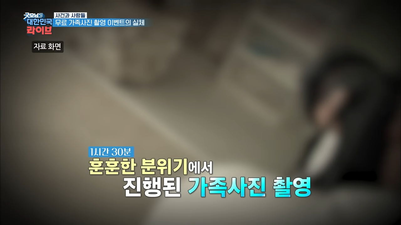 무료가족사진 이벤트 절대 하면 안되는 이유 | 인스티즈