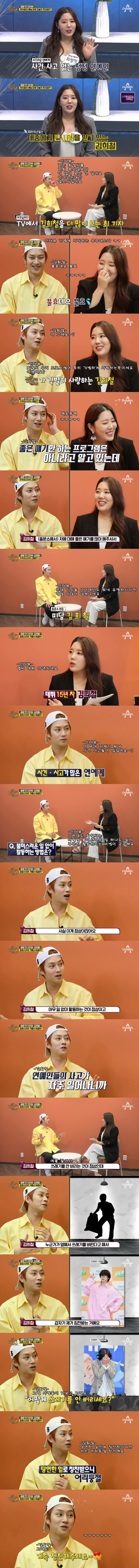 김희철이 사람들한테 인기가 많은 이유 .JPG | 인스티즈