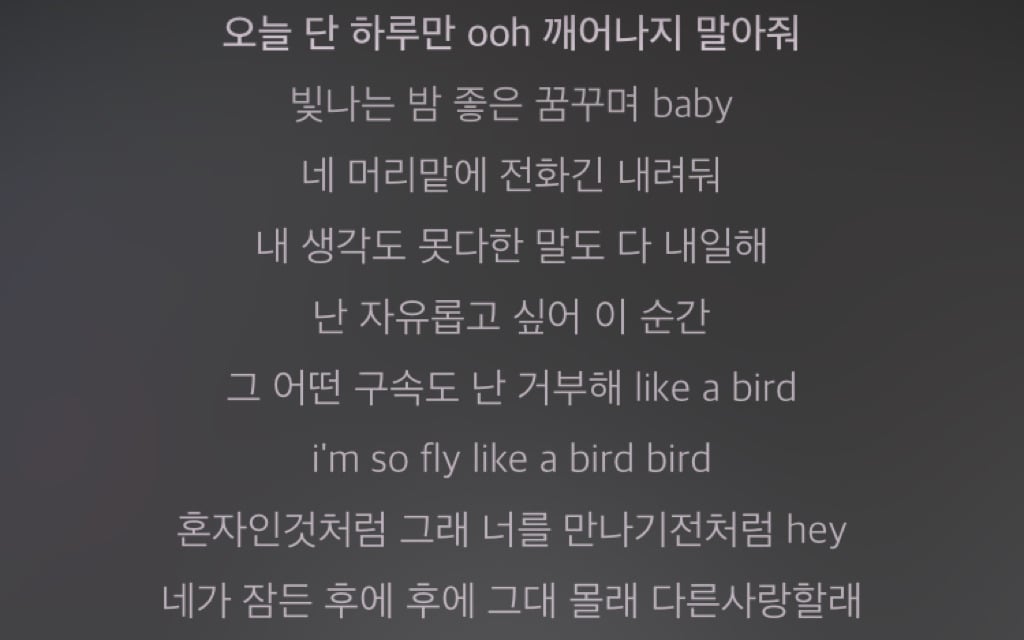 가사 보면 빡치는 노래들.jpg | 인스티즈