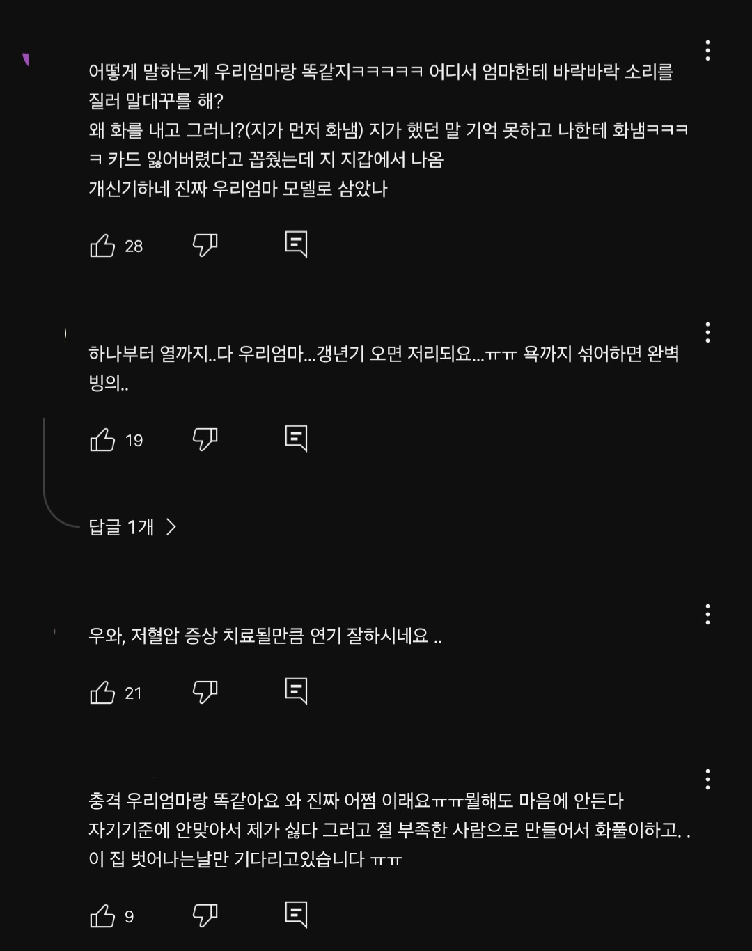 엄마와 딸 관계로 본 나르시스트 엄마의 특징 모음 (feat. 가스라이팅) | 인스티즈