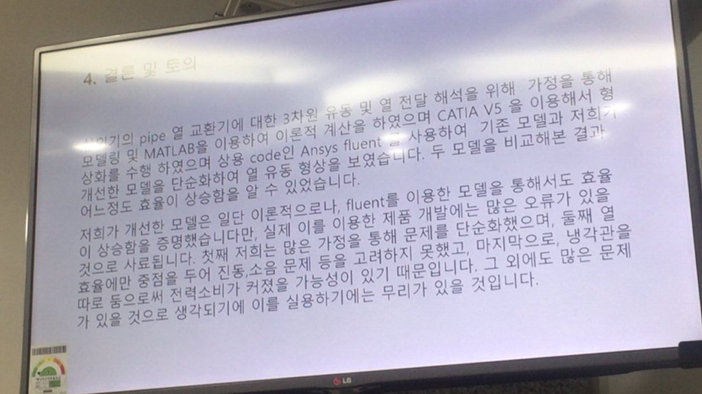 17학번 기계공학 신입생을 위한 글.txt | 인스티즈