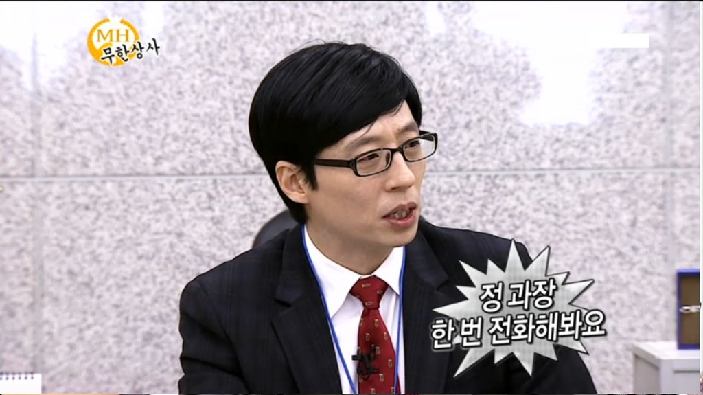 무한상사에서 자기 상사나 같이 일해보고싶은 동료직원은? | 인스티즈