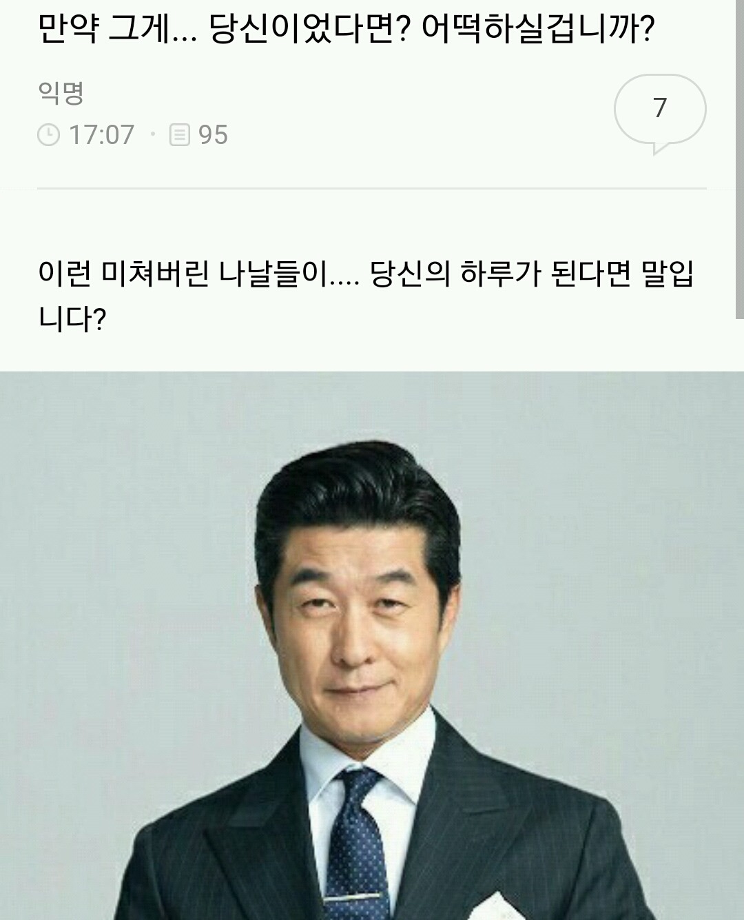 너였다면 시리즈 | 인스티즈