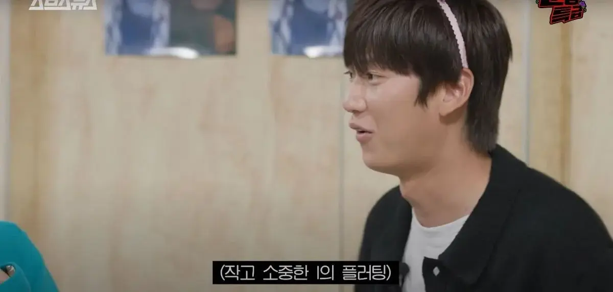 [문명특급] 내향인들의 플러팅 | 인스티즈