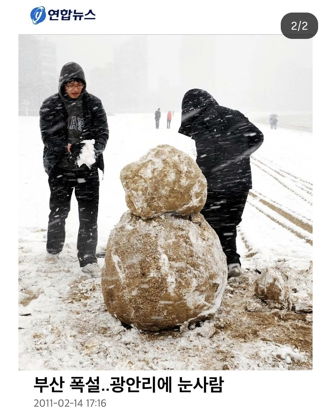 부산엔 눈 안온다며? | 인스티즈
