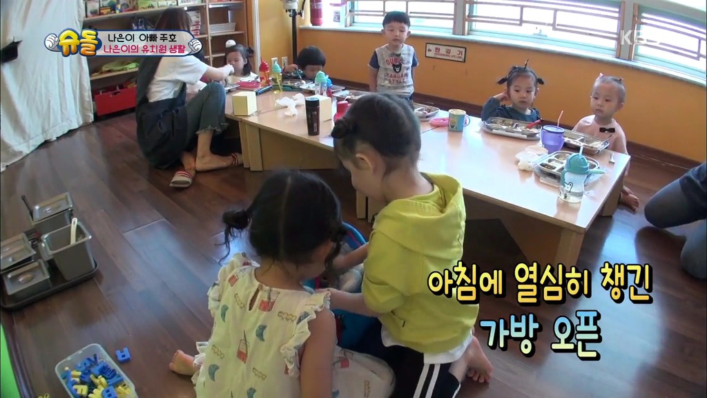 [슈돌] 유치원 등원 시작한지 한 달된 나은이의 적응력.jpg | 인스티즈