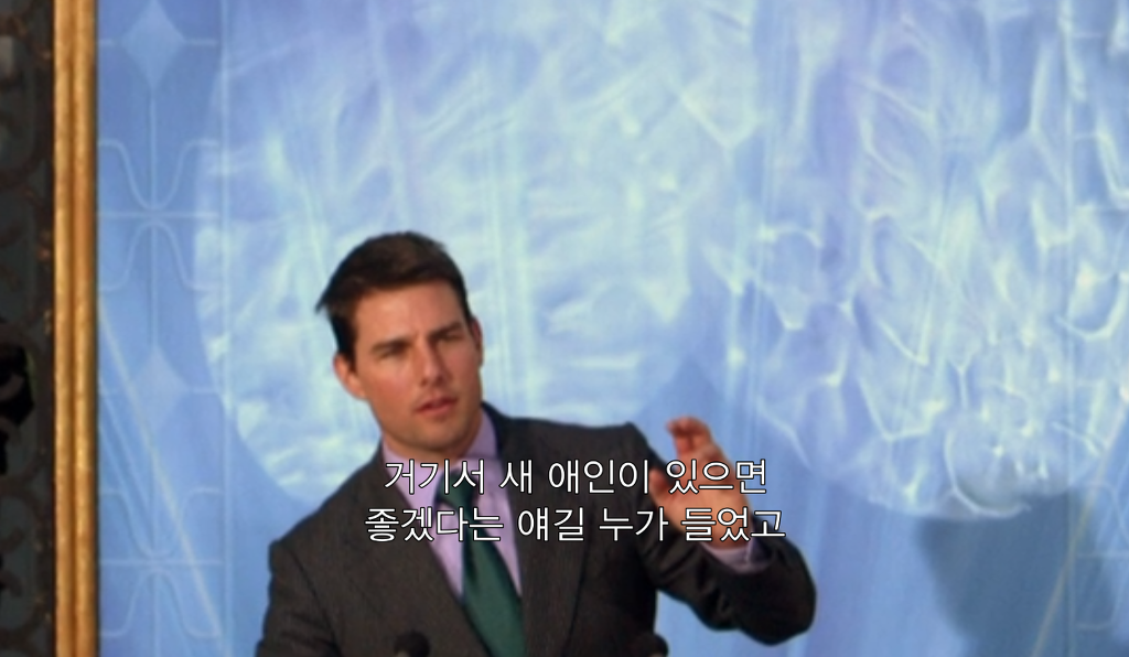 넷플 사이언톨로지 다큐에서 톰 크루즈에게 여신도를 상납했던 장면.jpg | 인스티즈