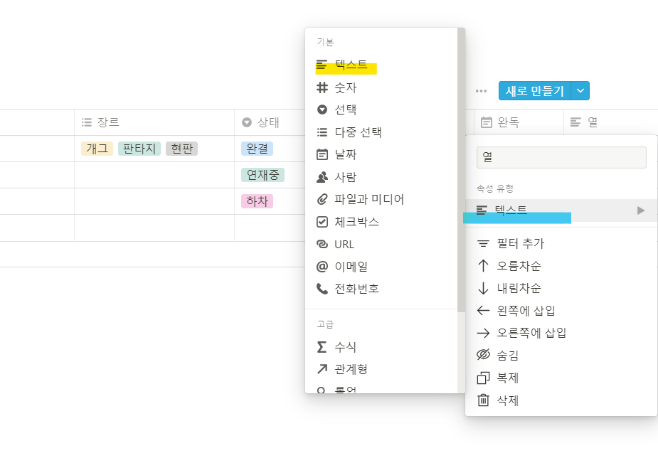 📓노션으로 감상문 만들기📓(영화, 웹툰, 소설, 책, 드라마 정리) | 인스티즈