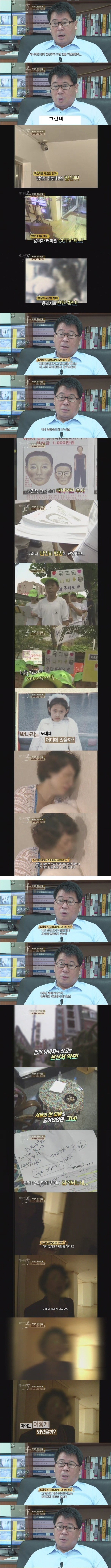 우리가 박초롱초롱빛나리양 사건을 잊지말아야하는 이유 | 인스티즈