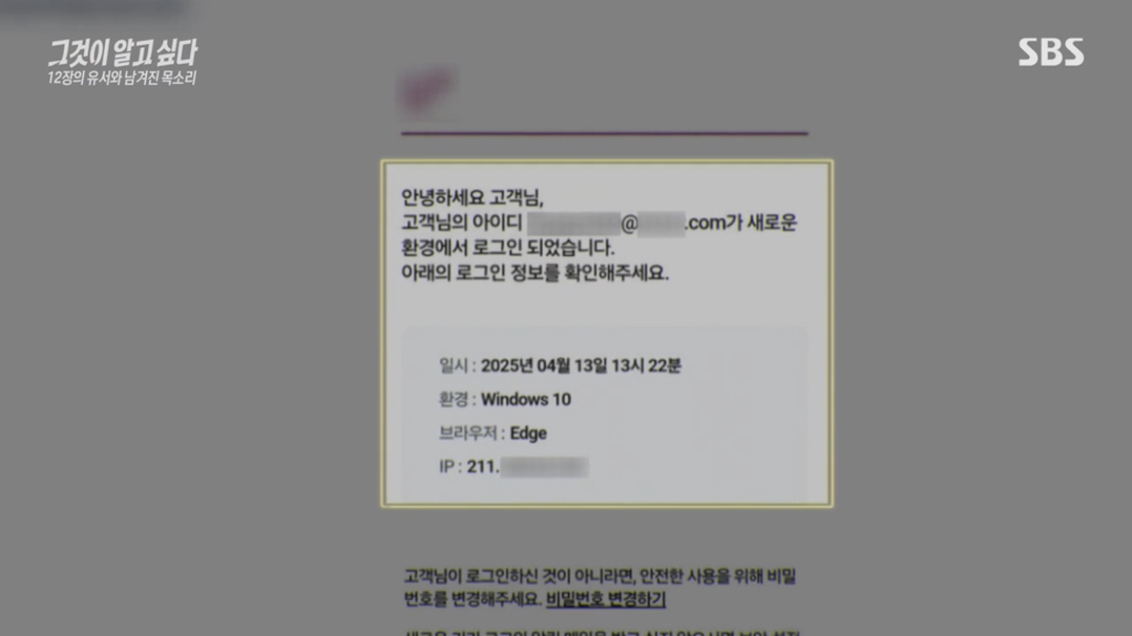 어제 그알 역대급으로 충격적이라 방송 못보는 사람 많았던 사건 (모두 꼭 봐줘..) | 인스티즈