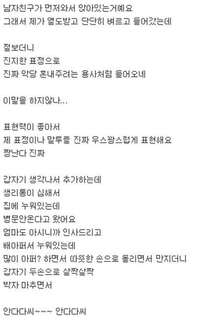 장난끼 많은 남자친구 ㅋㅋㅋㅋㅋㅋㅋㅋㅋㅋㅋㅋㅋㅋㅋㅋㅋㅋㅋㅋㅋㅋㅋㅋㅋㅋㅋㅋㅋㅋㅋㅋㅋㅋ | 인스티즈