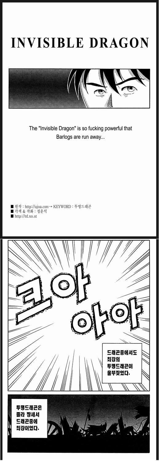 다시보는 투명드래곤 | 인스티즈
