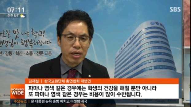 학생 파마 및 염색을 반대하는 이유.jpg | 인스티즈