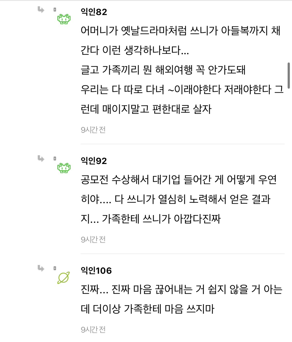 내 인생에 가족여행이란건 없구나... | 인스티즈