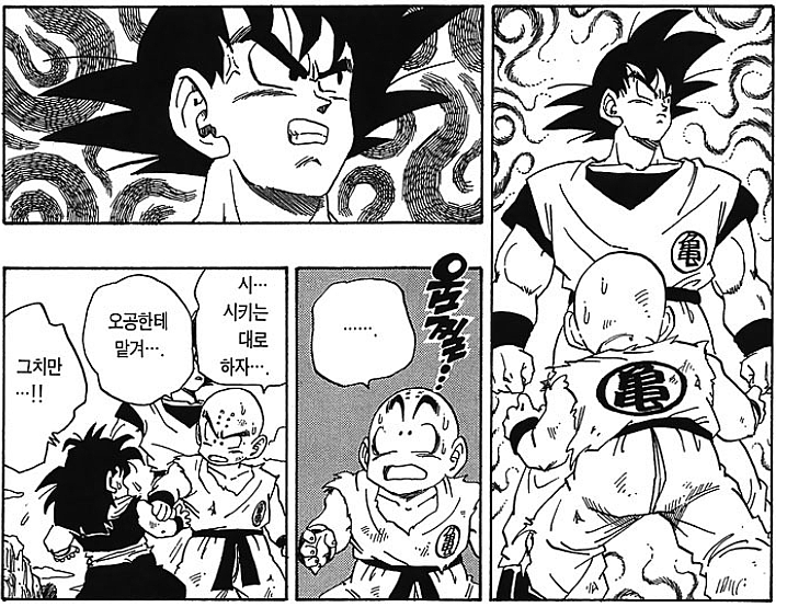 드래곤볼은 말하지 않아서 재밌다 | 인스티즈