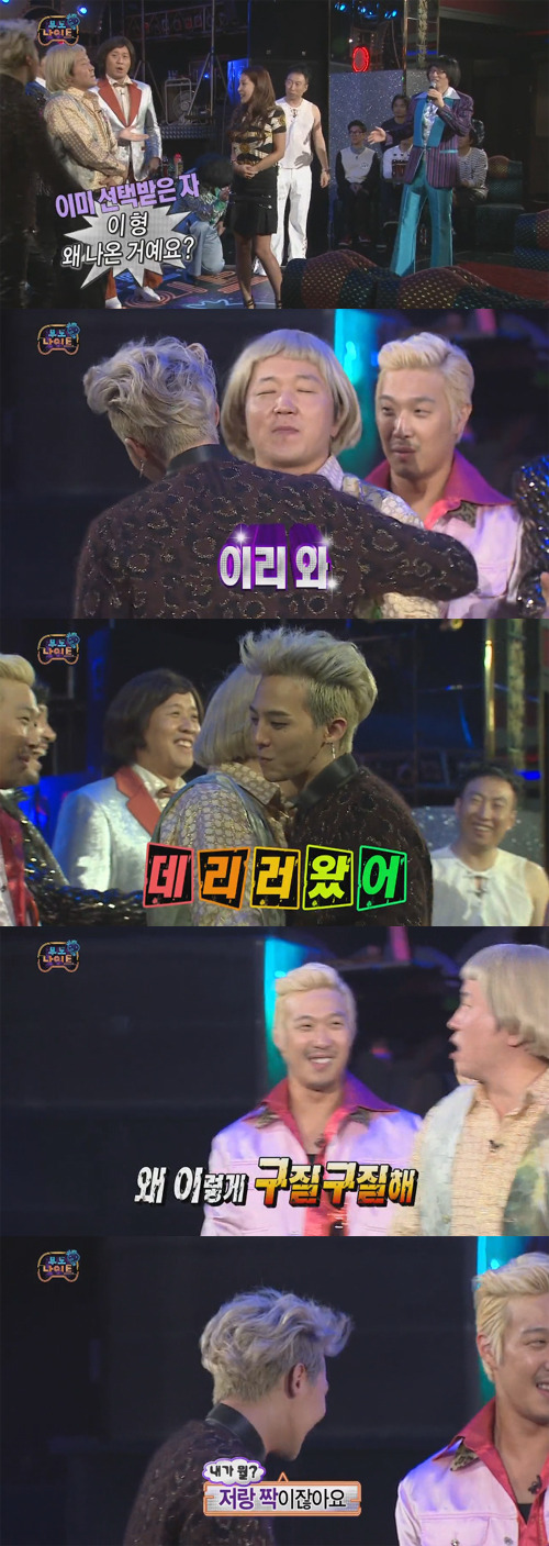[무한도전] 볼때마다 감탄스러운 지드래곤 치고빠지기 밀당.jpg | 인스티즈