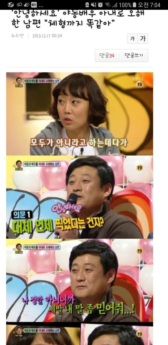 안녕하세요 나온 야동의심 아내 | 인스티즈