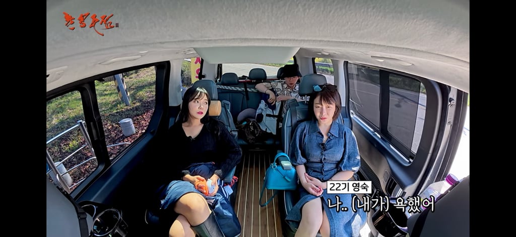 촌장주점에서 또 싸우고 결국 하차한 22영숙 | 인스티즈