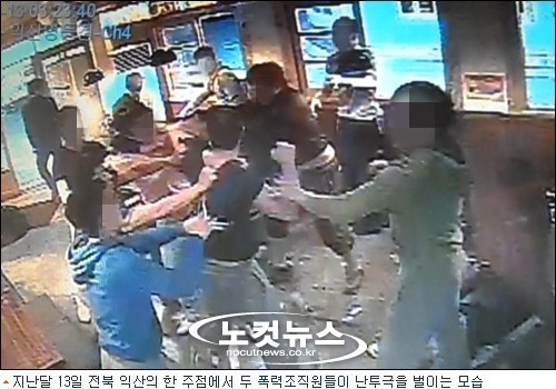 대한민국 도시별 폭력조직들 | 인스티즈