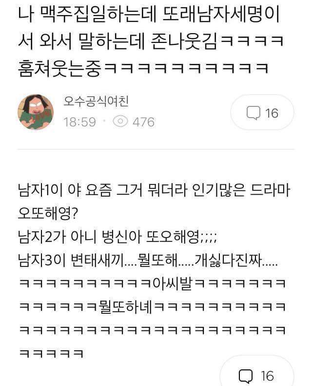 유쾌한 여자들.jpg | 인스티즈