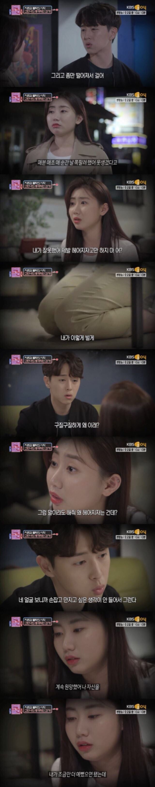 자존감 낮은 여자와 잘생긴 남자의 연애 | 인스티즈