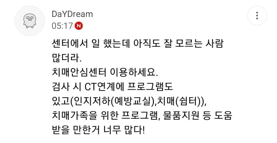 현직 요양원 원장이 말하는 가족이 치매에 걸렸을 때 해야 할 일 | 인스티즈