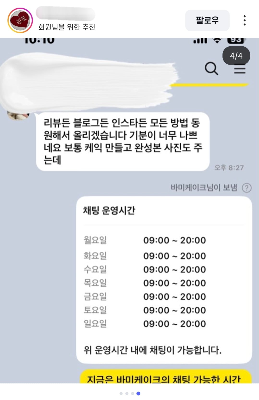 현재 인스타에서 핫한 레터링케이크 사건🔥 | 인스티즈