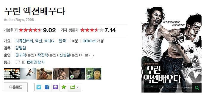 점수 짜기로 유명한 네이버 기자/평론가 평점에서 높은 평점 받은 영화 모음 | 인스티즈