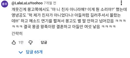 고려가 진짜 또라이였던 이유ㅋㅋㅋㅋㅋㅋㅋㅋㅋㅋㅋㅋ | 인스티즈