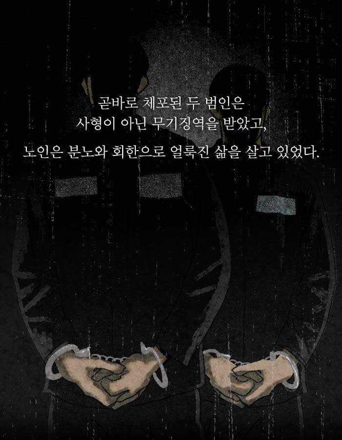 제 딸을 살해한 놈들을 15년 후에 죽여주세요 | 인스티즈
