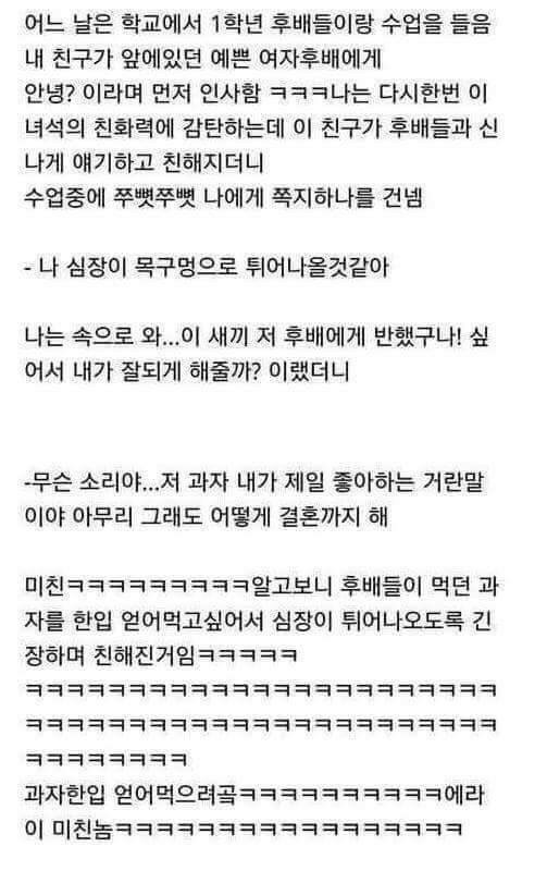 친화력은 쩔지만 낯가림이 심한 친구.jpeg | 인스티즈