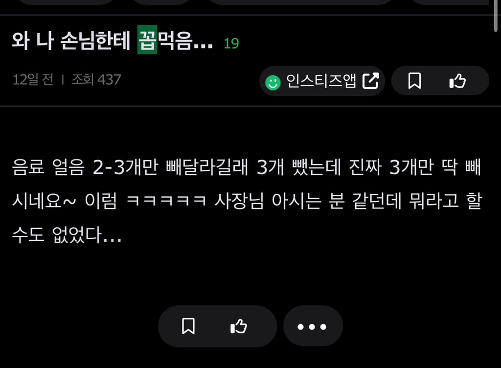 요즘 손님들 서비스직 꼽주는 말투 ㅋㅋㅋㅋㅋ | 인스티즈
