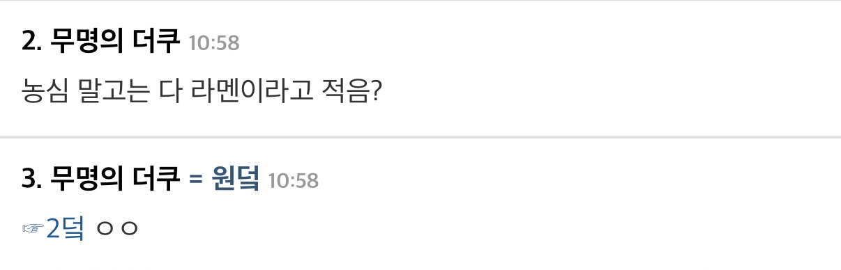 농심) 라멘 아니고 신라면입니다! Ramen Ramyun⭕️ | 인스티즈