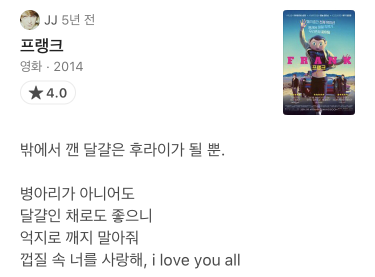 삶을 잘 살아내보고 싶게 만드는 왓챠 코멘트 모음 (스포주의) | 인스티즈