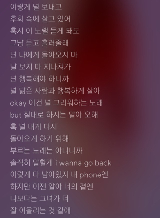 헤이즈와 크루셜스타 이별후 노래들 정리글 | 인스티즈