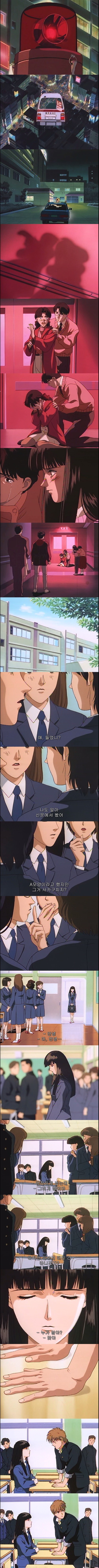일본에서 전생열풍이 불었던 여운쩌는 최고의 애니 - 나의 지구를 지켜줘 1화 : 각성 | 인스티즈