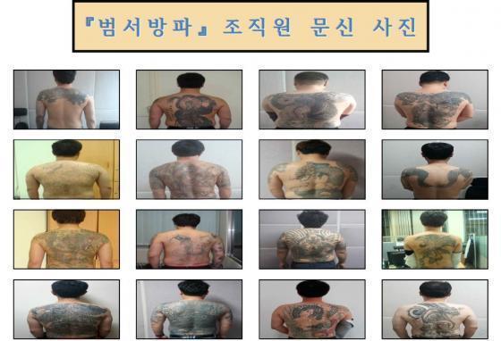 대한민국 도시별 폭력조직들 | 인스티즈